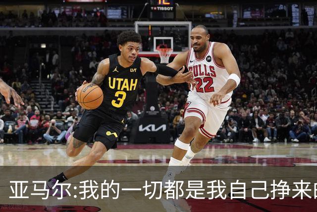 亚马尔:我的一切都是我自己挣来的 父母的付出只有身为父母能做到